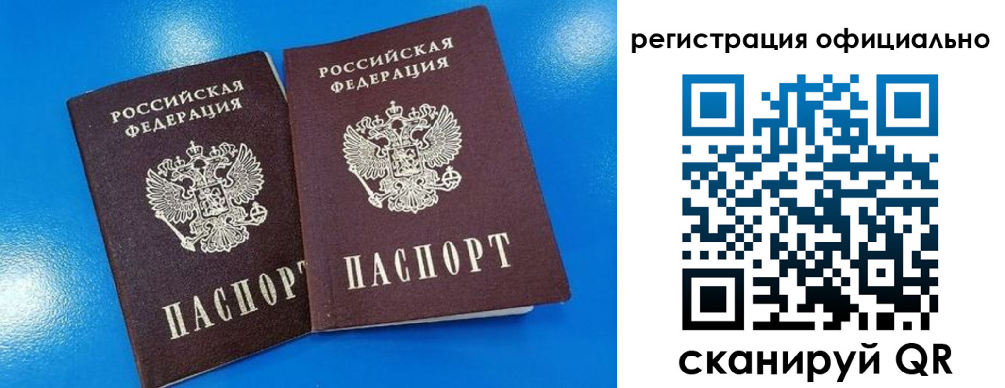 временная регистрация 2025 в Осинниках