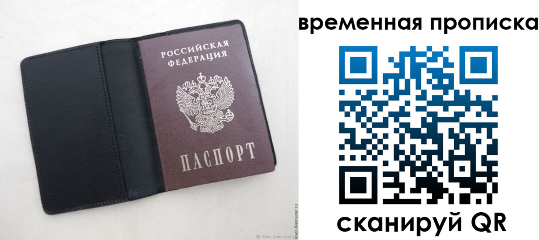 временная регистрация в квартире в Осинниках