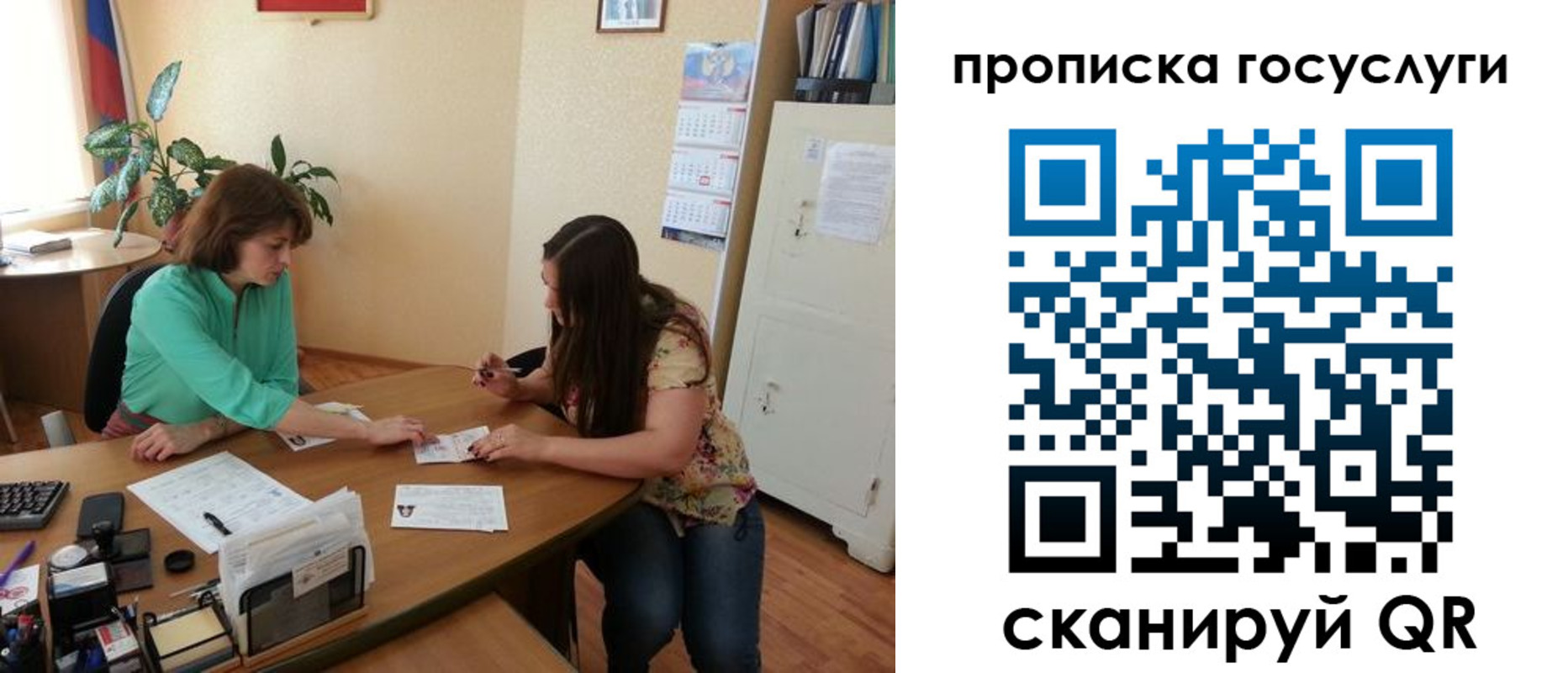 найти адрес прописки в Осинниках