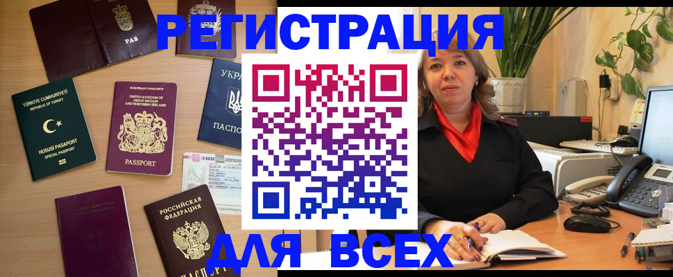 регистрация по месту жительства при РВП в Осинниках