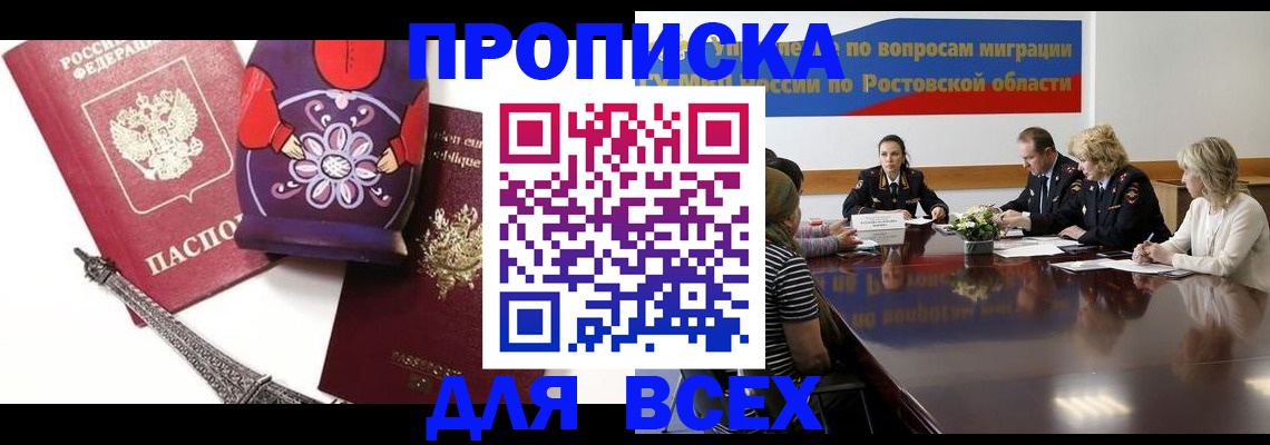 регистрация по месту пребывания в Осинниках