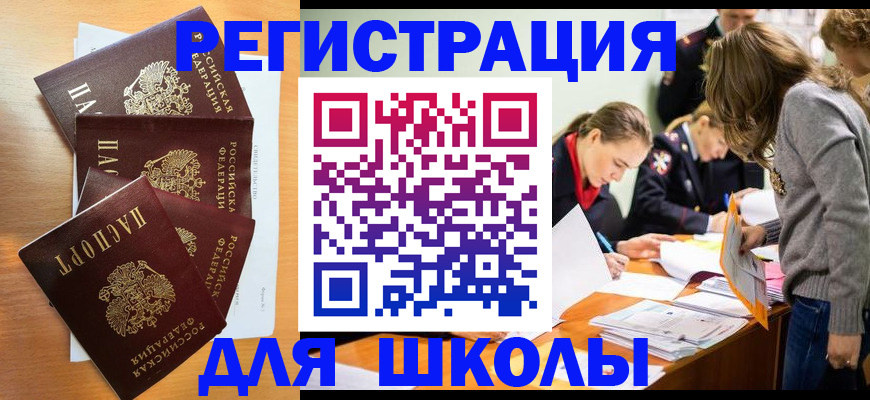 прописка 2025 в Осинниках