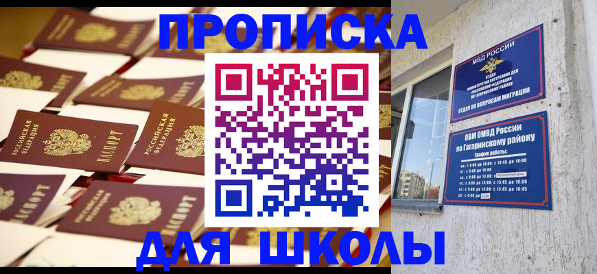 оформление регистрации по месту жительства в Осинниках