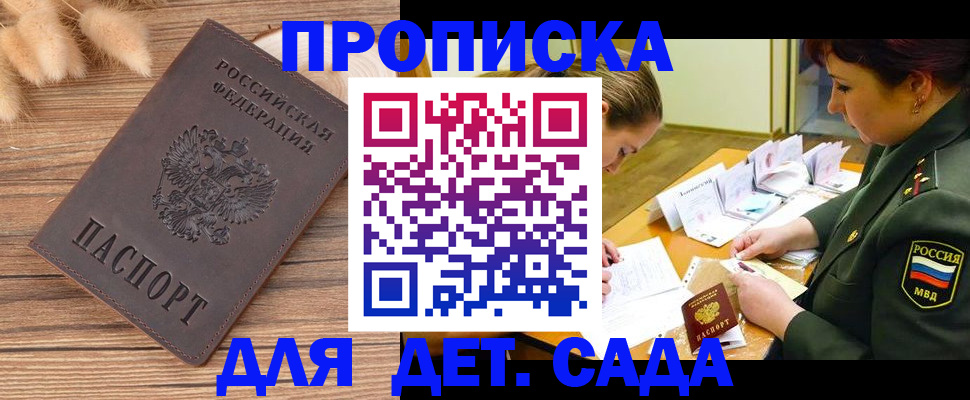 временная регистрация законно в Осинниках