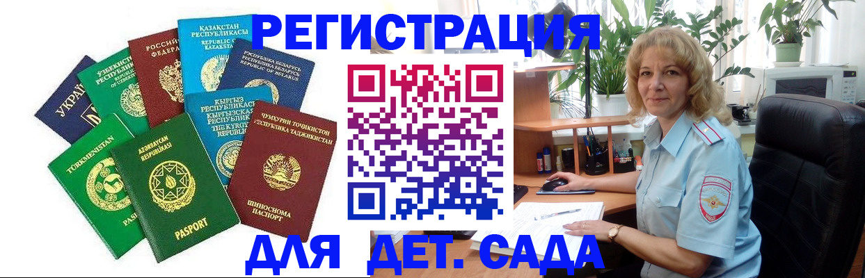 временная регистрация госуслуги в Осинниках