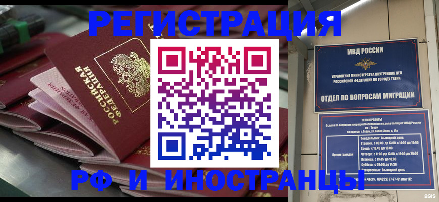 временная регистрация собственник в Осинниках