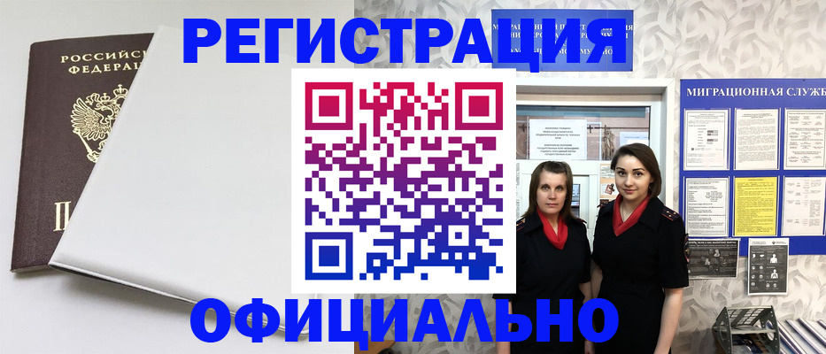 помощь с пропиской для детского сада в Осинниках