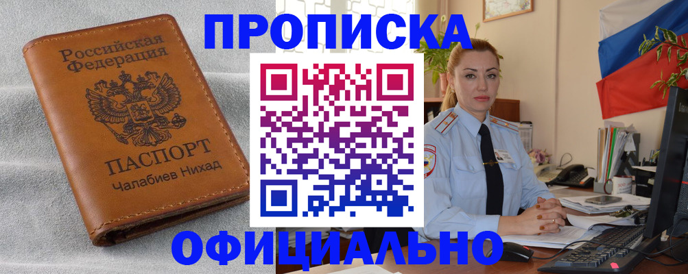 регистрация с договорными гарантиями в Осинниках